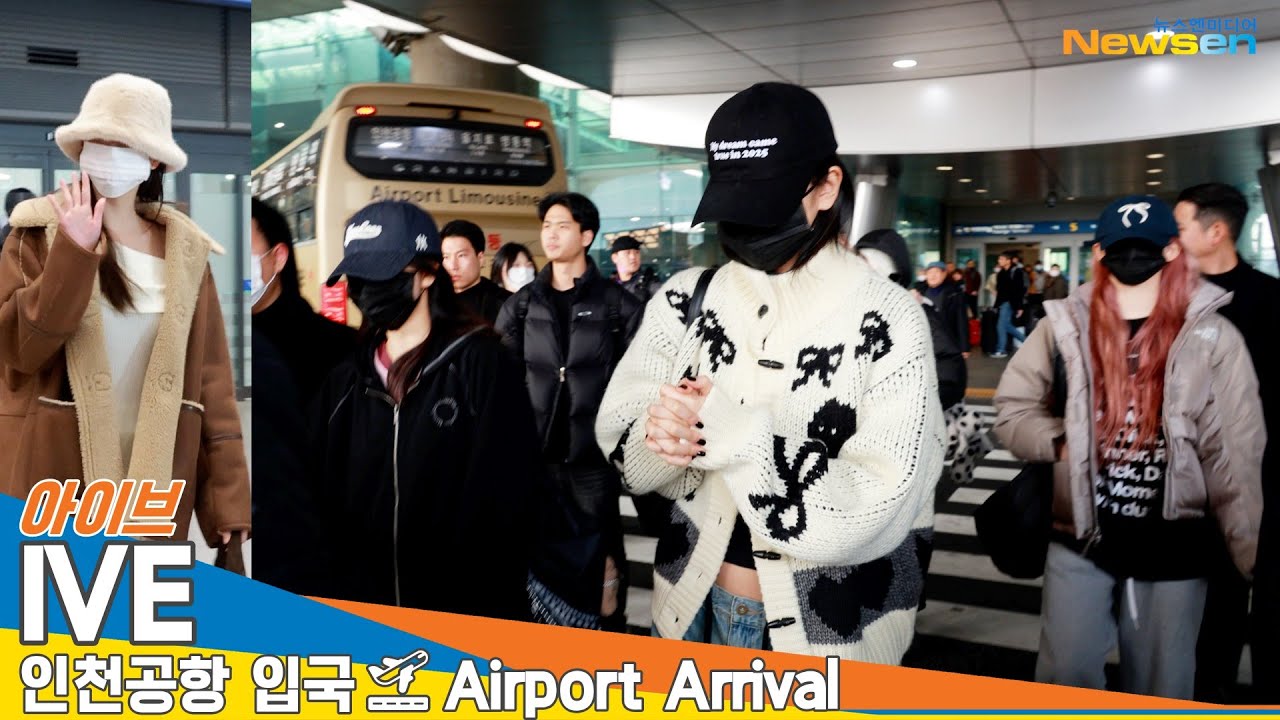 아이브, 인천국제공항 입국✈️IVE ICN Airport Arrival 2025.1.6 Newsen
