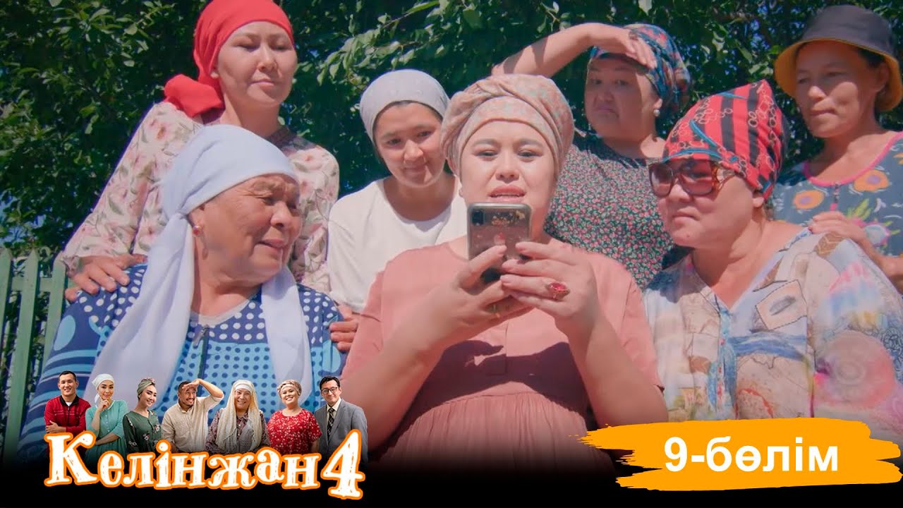 «Келінжан 4» телехикаясы. 9-бөлім /Телесериал «Келинжан 4». 9-серия (субтитры на рус)