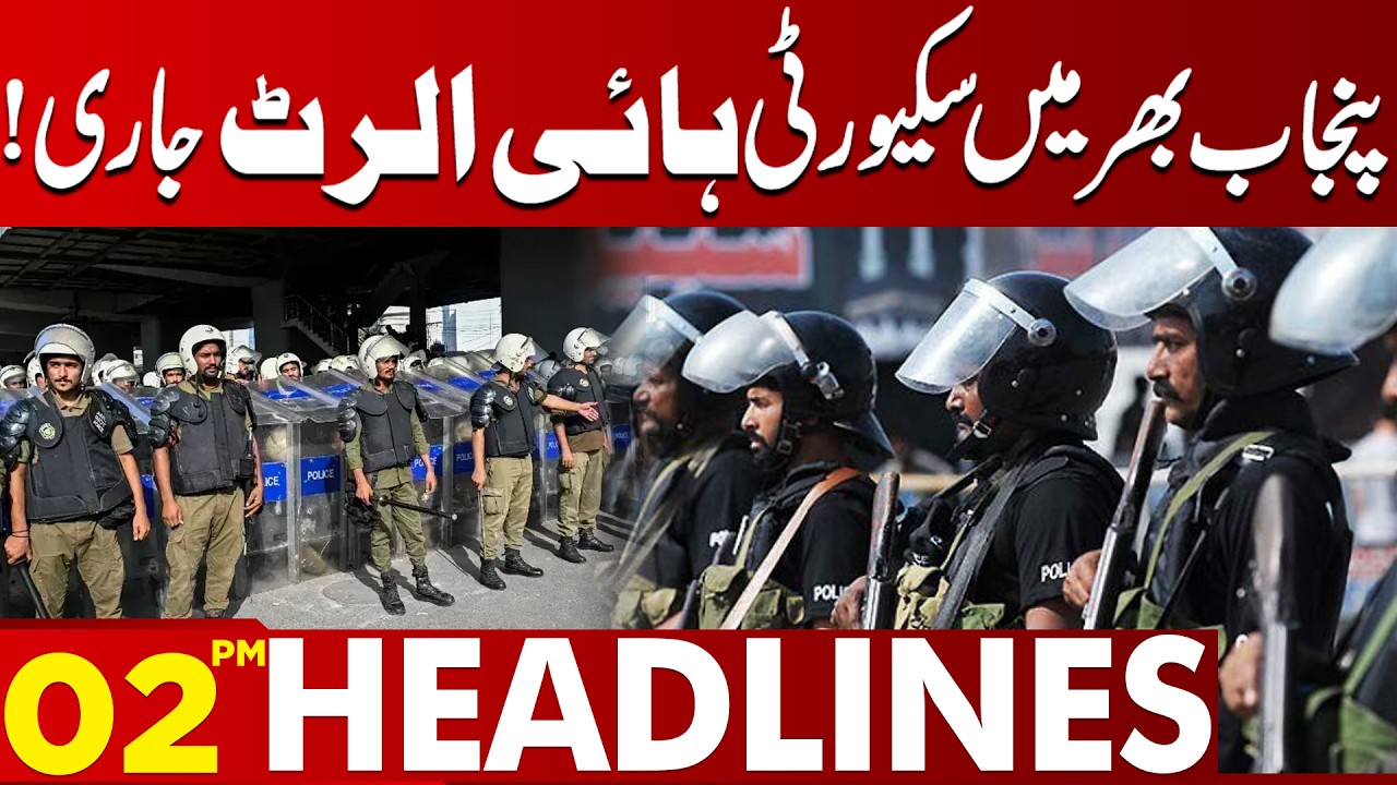 Punjab on High Security Alert | Breaking News Update | 02 PM Headlines | Lahore News HD