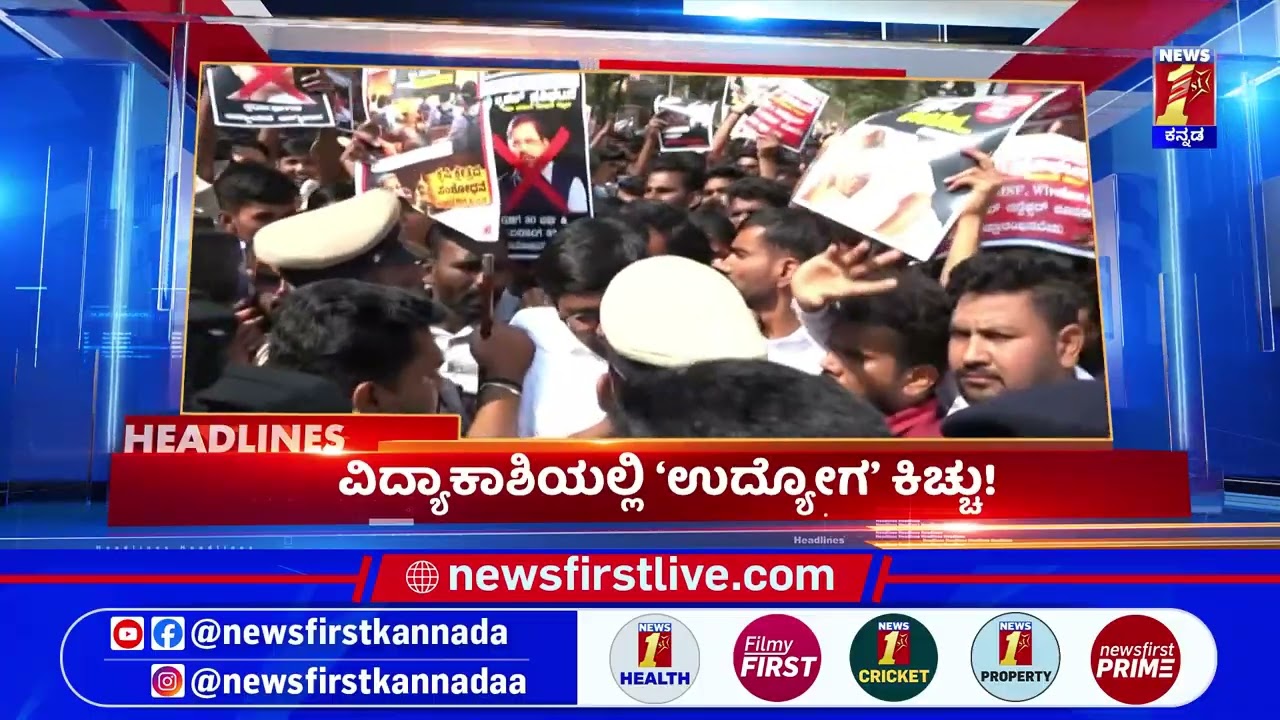 News Headlines @11PM | 24-02-2026 | @newsfirstkannada