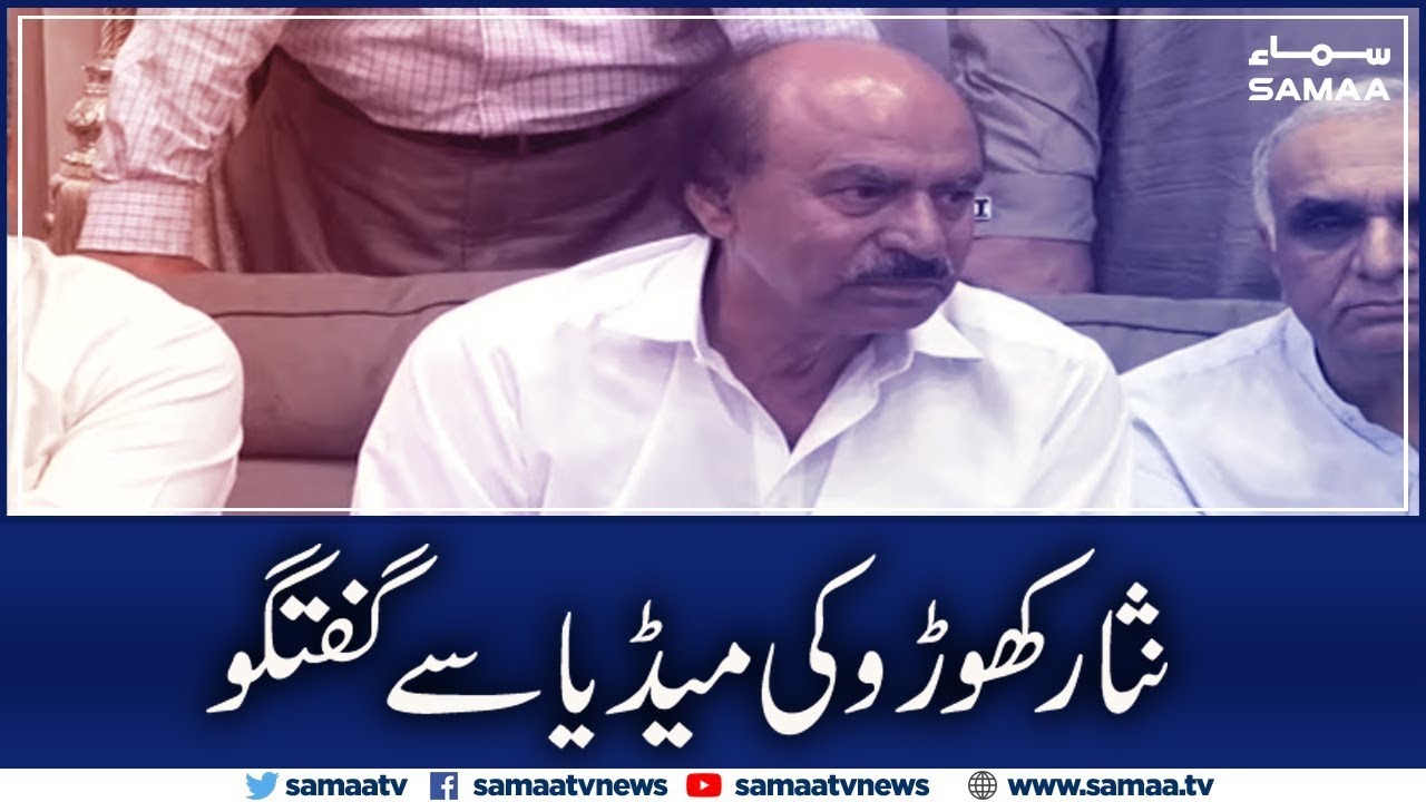 Nisar Khuhro press conference | SAMAA TV | 29 October 2019