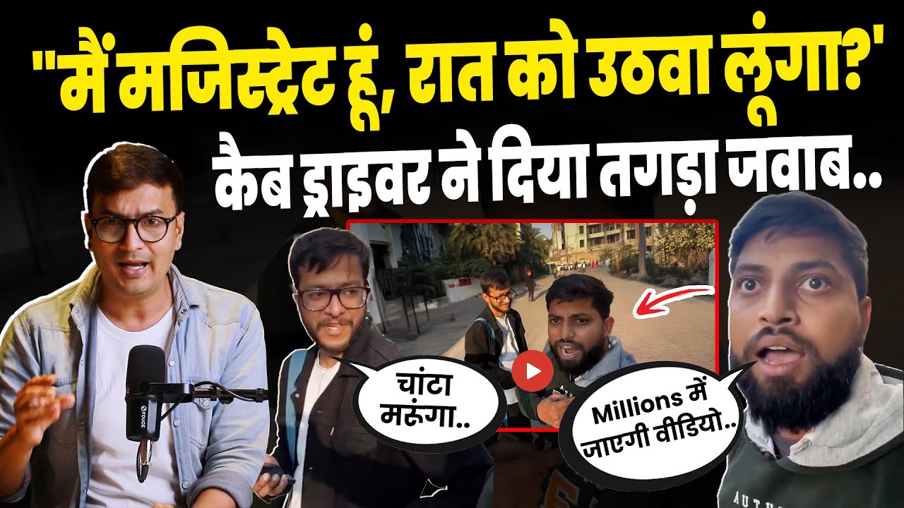 Cab Driver Viral Video: 