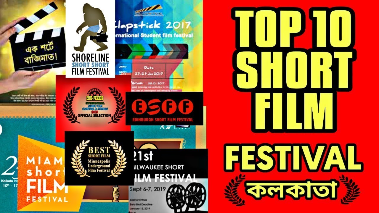 TOP 10 SHORT FILM FESTIVAL IN KOLKATA|KOLKATA INTERNATIONAL FILM FESTIVAL|SRFTI|KFTI