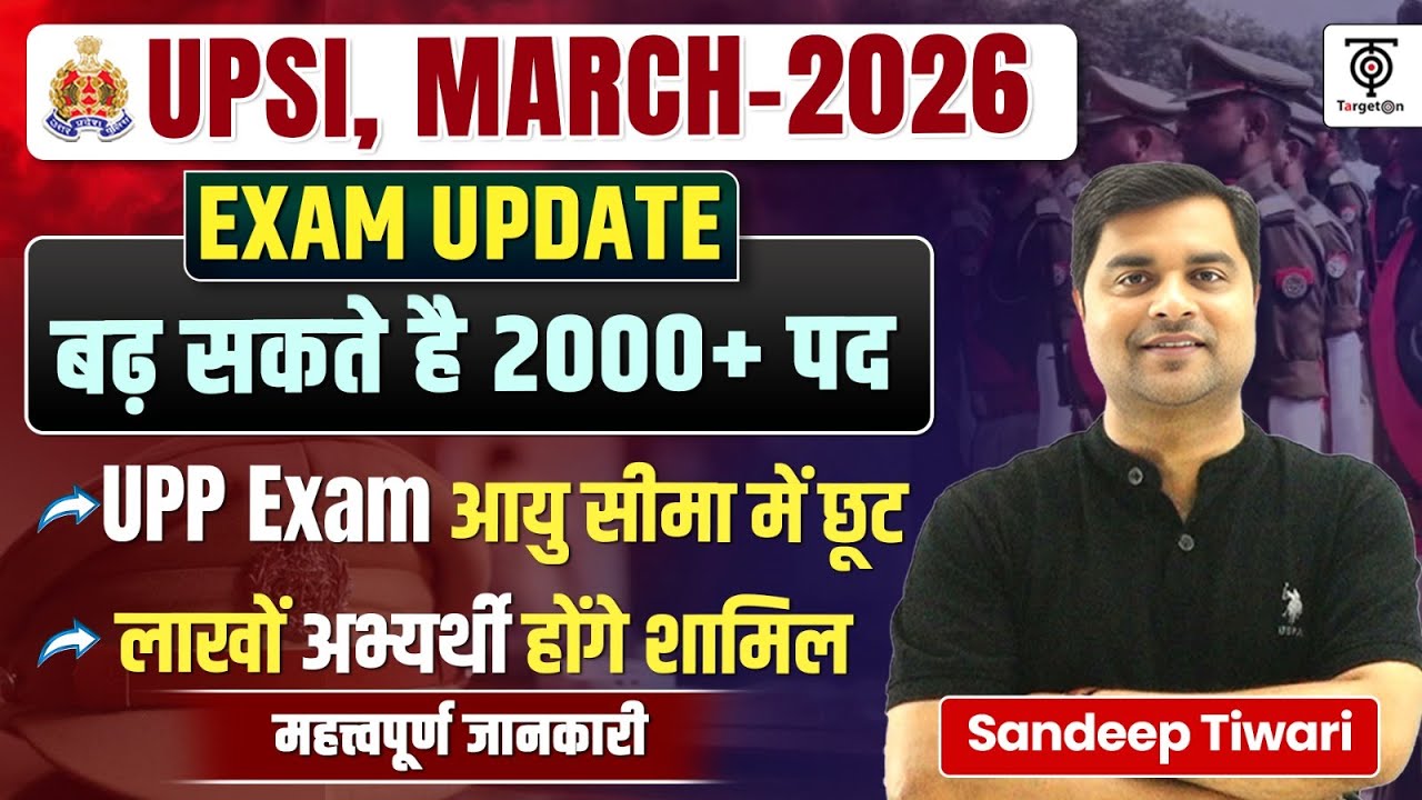 UP SI March 2026 Exam Update | 2000+ Post | UP Exam Age Limit Big News Sandeep Tiwari Maths
