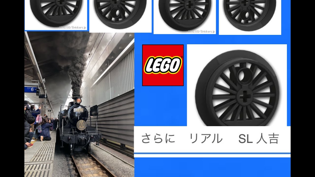 レゴ　トレイン　さらにリアルSL　Hitoyoshi LEGO　客車紹介アリ