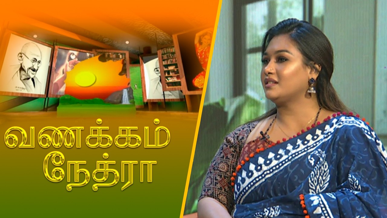 Vanakkam Nethra | வணக்கம் நேத்ரா | 2026-04-21 | Nethra TV