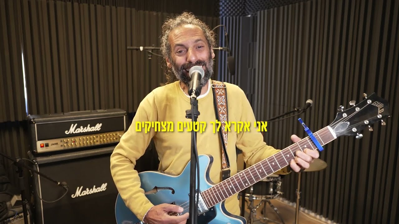 אני אוהב אותך היום - ביצוע: אלי לוי