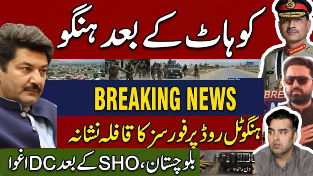 Hangu, Kohat and Kurram Security Update | What is Happening in KP and Balochistan? KPK Pakistan 