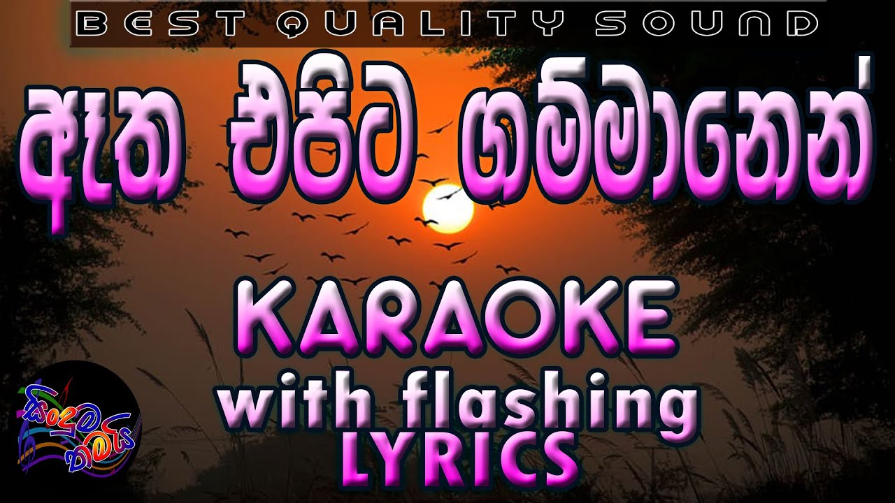 Atha Epita Gammanen Karaoke with Lyrics (Without Voice)