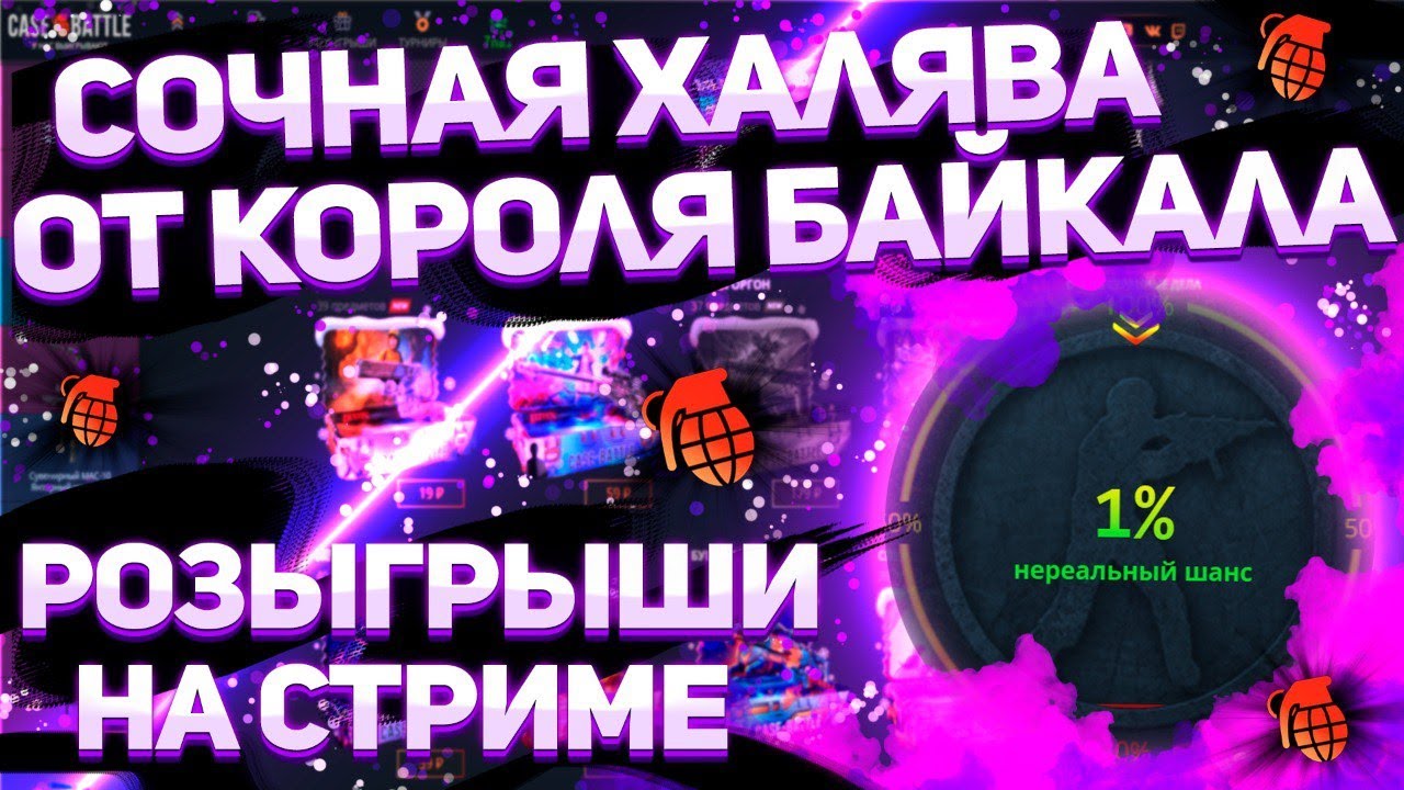Жёсткая раздача скинов подписчикам! Шанс забрать дорогой скин на CASEBATTLE! #casebattle #кейсбатл