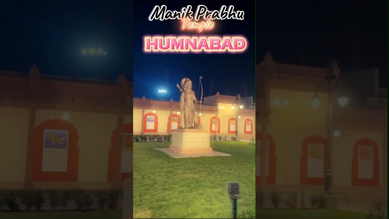 🚩🚩MANIK PRABHU TEMPLE 🙏 HUMNABAD 🌍#humnabad #bidardistrict #tending #viralshort