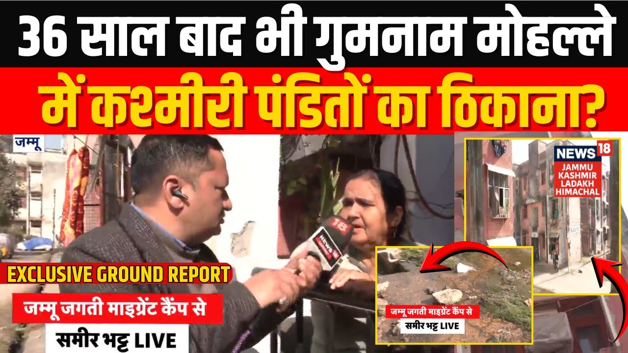 Kashmiri Pandits 36 Years After Exodus: Reality of Rehabilitation | Ground Report 2026 | N18V