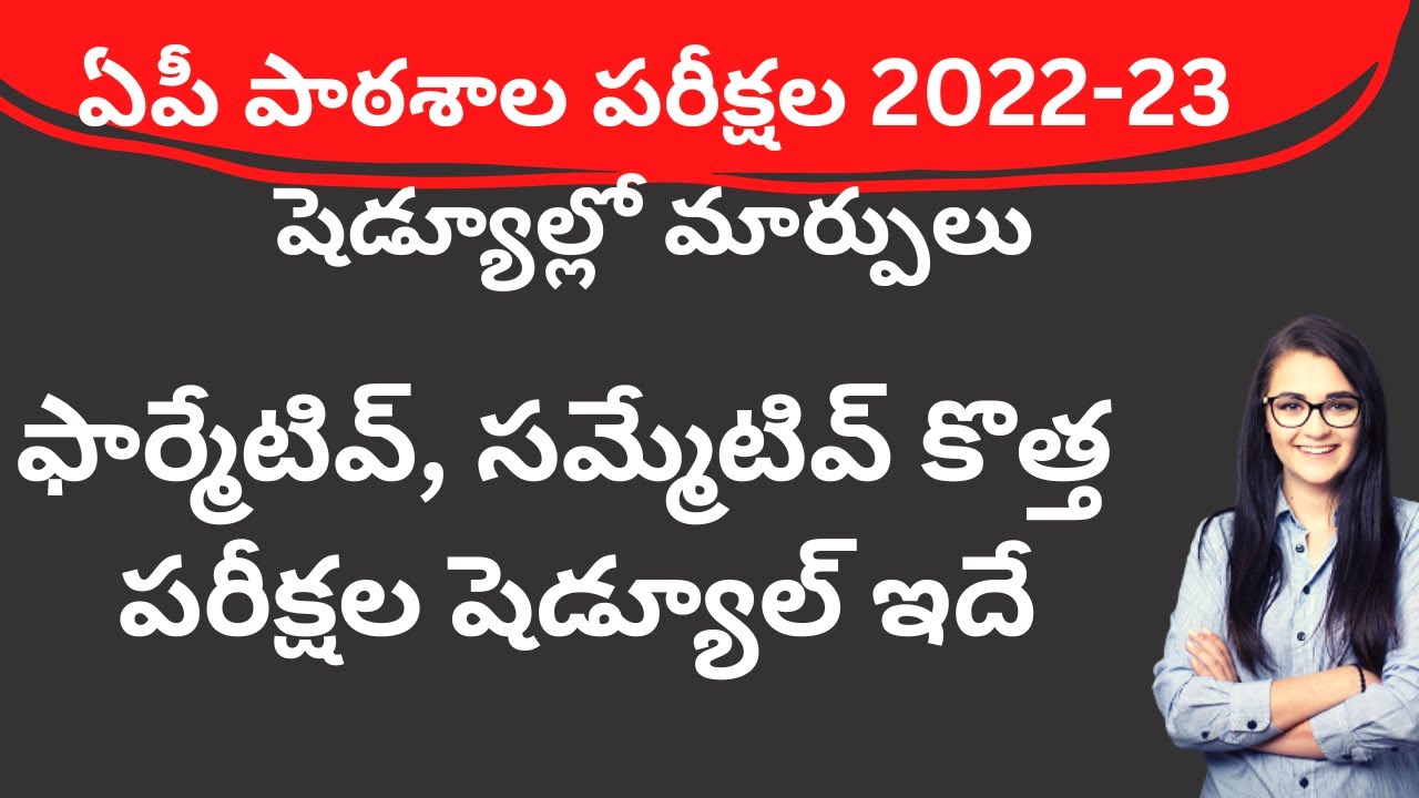 AP School Academic calendar 2022-23 revised exams time table | AP school formative, summative dates