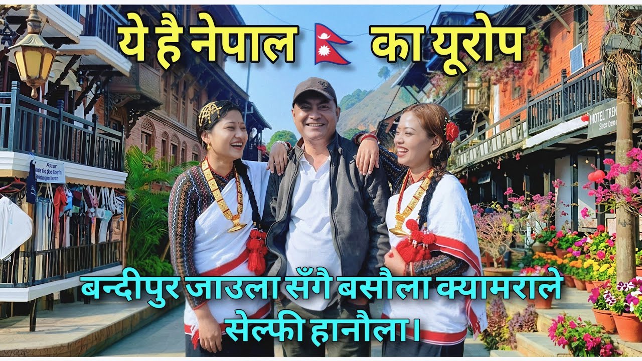 Must Visit Place In Nepal - Bandipur Village | European Village Of Nepal | Nepali Village Tour Vlog 