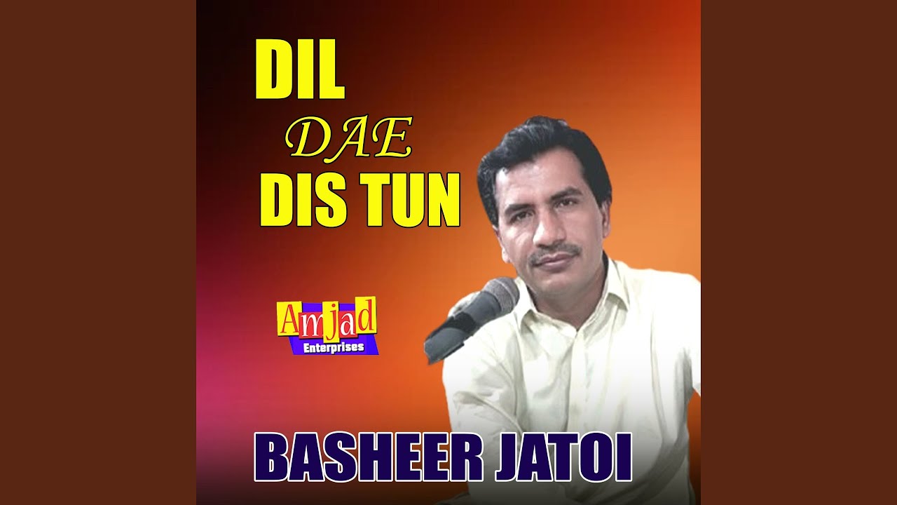 Dil Dae Dis Tun