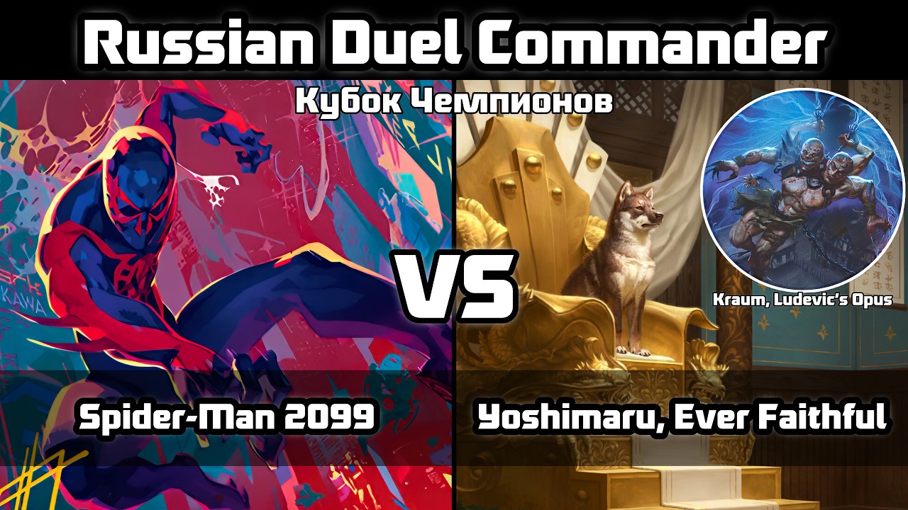 Spider-Man 2099  VS Yoshimaru + Kraum.  Russian Duel Commander