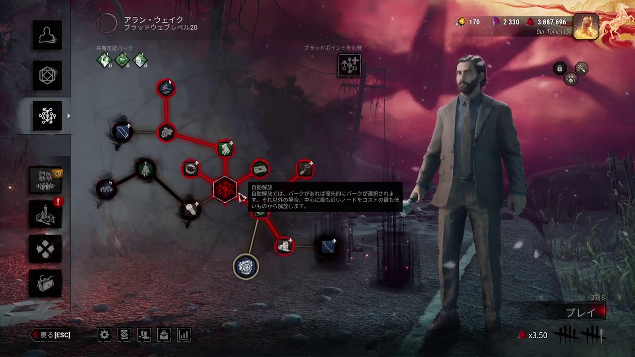 参加型配信【PS5版、CS版】Dead By Daylight　【DBD】2ro8モードでプレイをやって行きます。