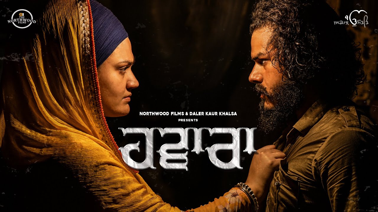 Hawara (ਹਵਾਰਾ) Dhadi Daler Kaur Khalsa | Official Video | 2021