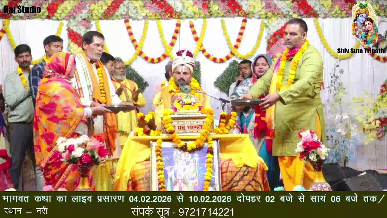 Bhagwat Katha Day 7 By Shivsuta Tripathi Live Stream