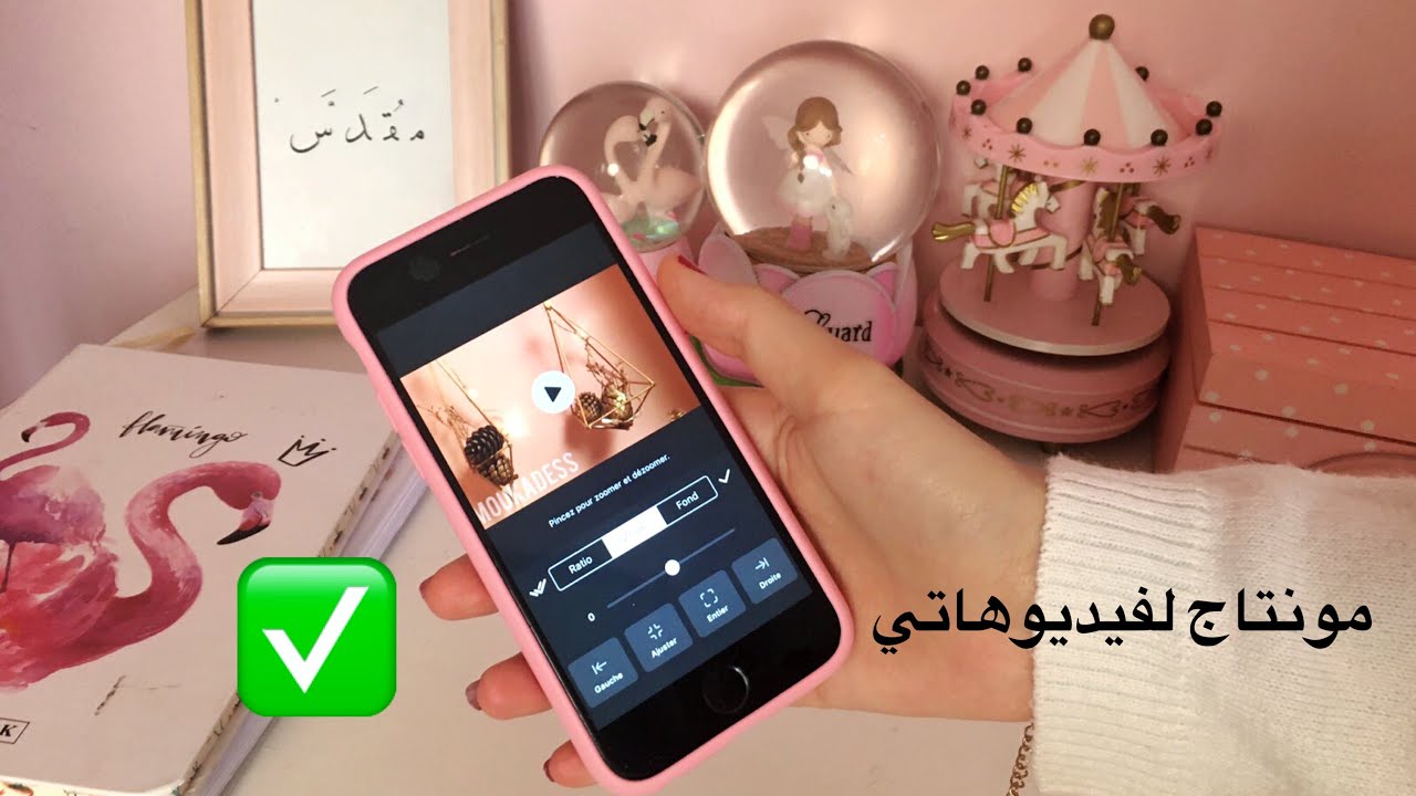 كيف اعمل مونتاج لفيدوهاتي  بالهاتف مجانا (جزء 1)