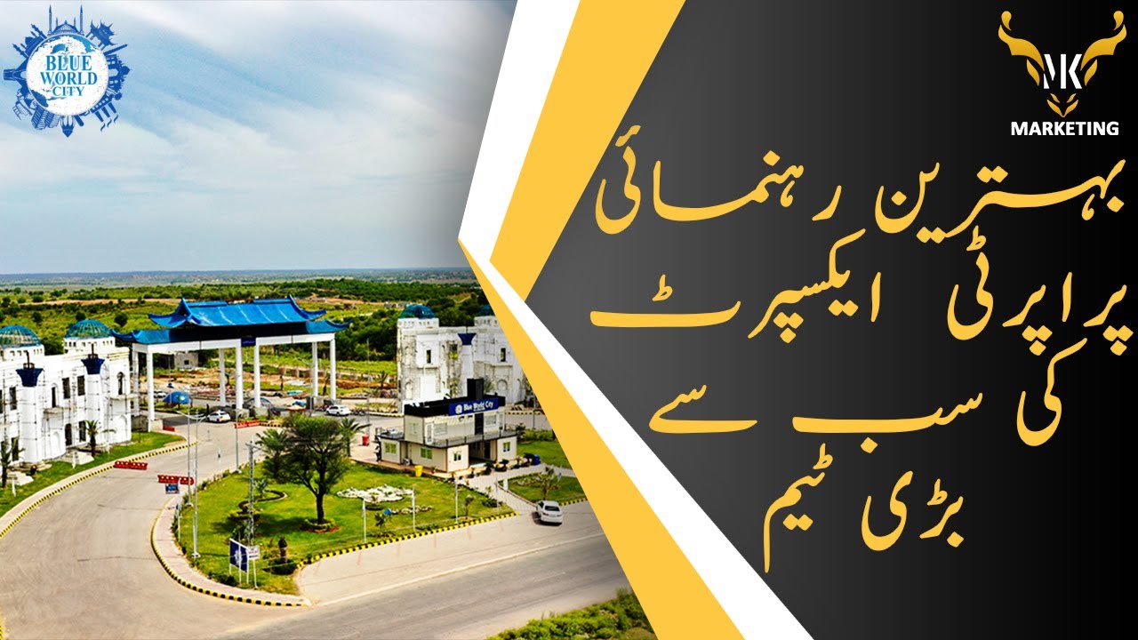 How To Book a Plot In Blue World City Islamabad? MK Marketing