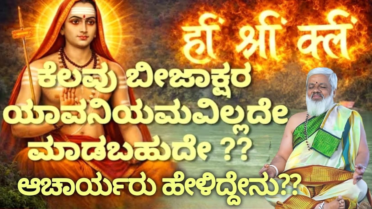 🔥ದೈವೀಕ ಶಕ್ತಿ ಪ್ರಯೋಗ🔥 - 💥ವಿಶೇಷ ನುಡಿಗಳು : ಶ್ರೀ ಮಾತಾ ಅಪ್ಪಾಜಿ 💥