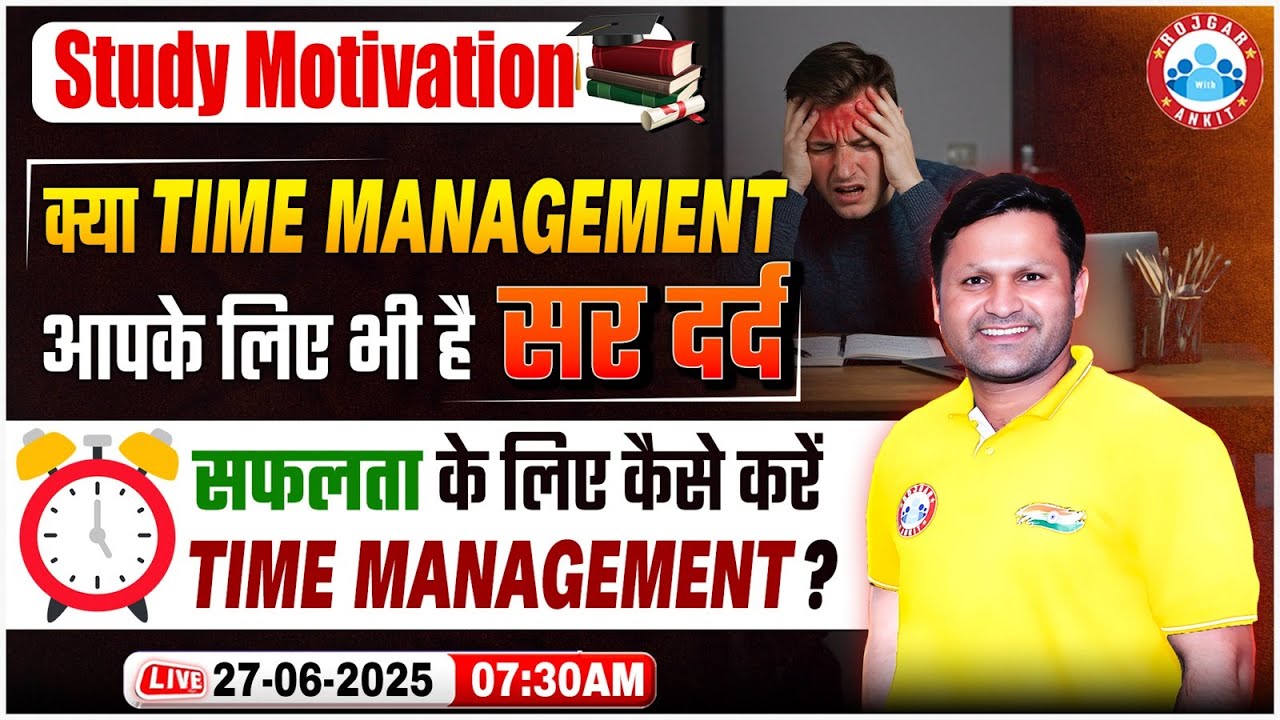 सफलता के लिए Time Management कैसे करें ? Live Motivation & Tips By Sonveer Sir