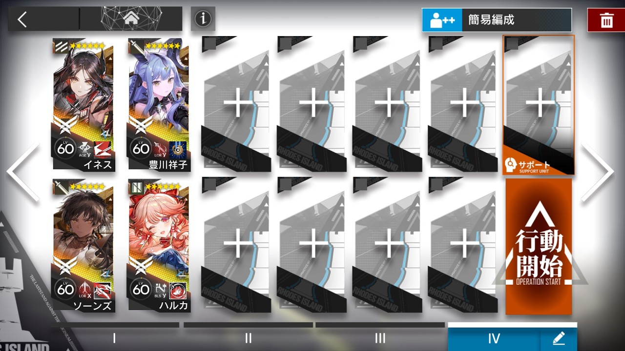 アークナイツ 龍門市街