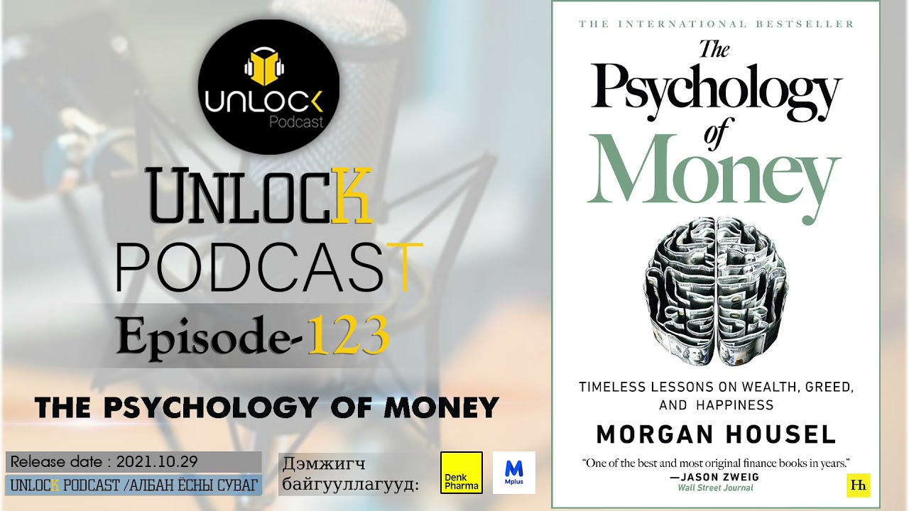 Unlock Podcast #123: The Psychology of Money