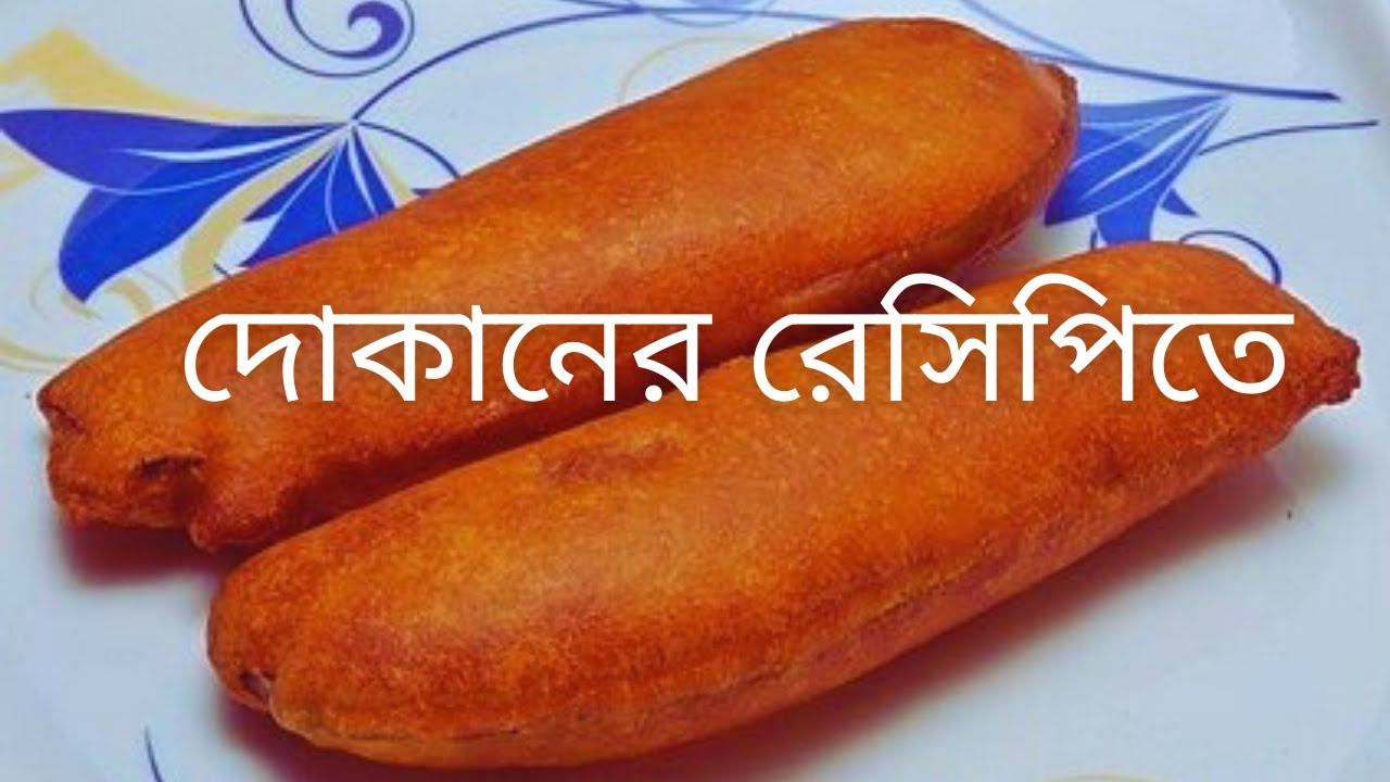 টিপস সহ -দোকানের মতো মুচমুচে আর ফুলকো বেগুনি -Beguni Recipe |বেগুনী রমজান স্পেশাল |
