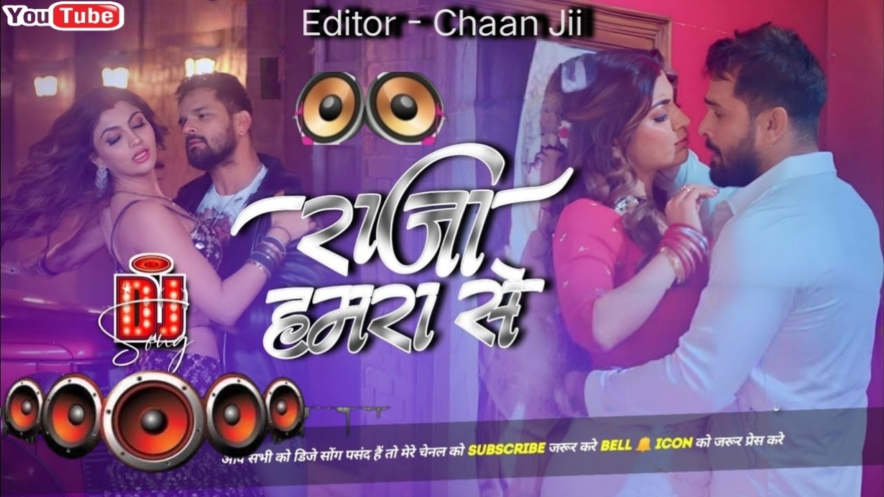 Raja Humra Se #djremix Bhojpuri Song | #Khesari Lal Yadav | Dj Mix Nonstop Bhojpuri Gana |