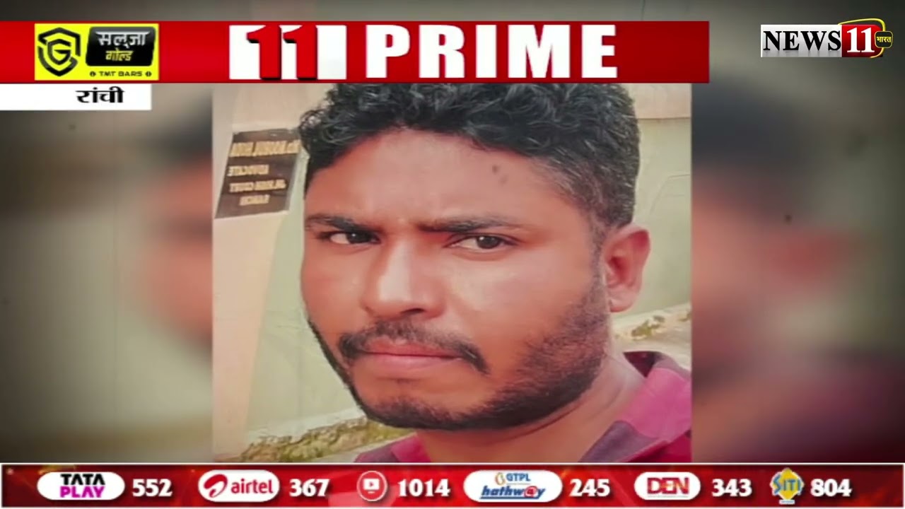 रांची : पति ने पत्नी को मारी गोली, मौके पर ही हुई महिला की मौत हत्या के बाद पति हुआ फरार