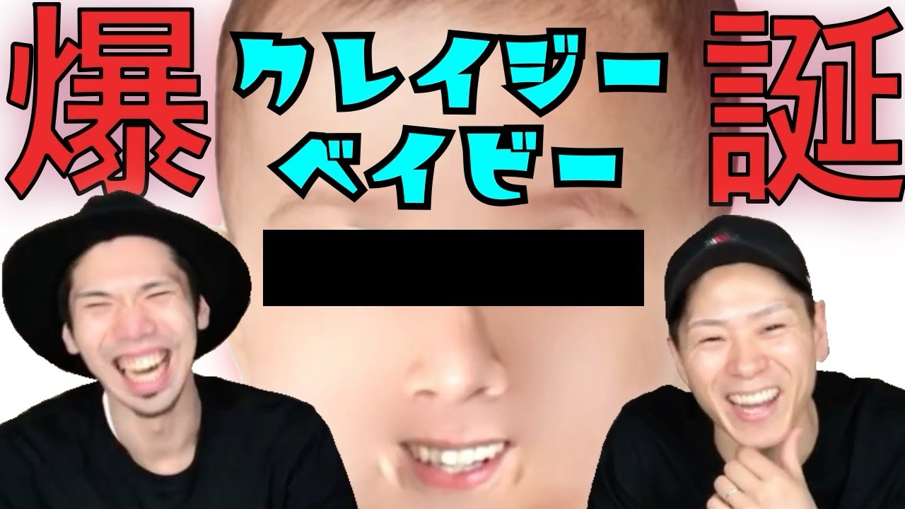 【アプリ】zaimasterzと有名人で赤ちゃんを作ってみたらとんでもないベイビーが爆誕したw