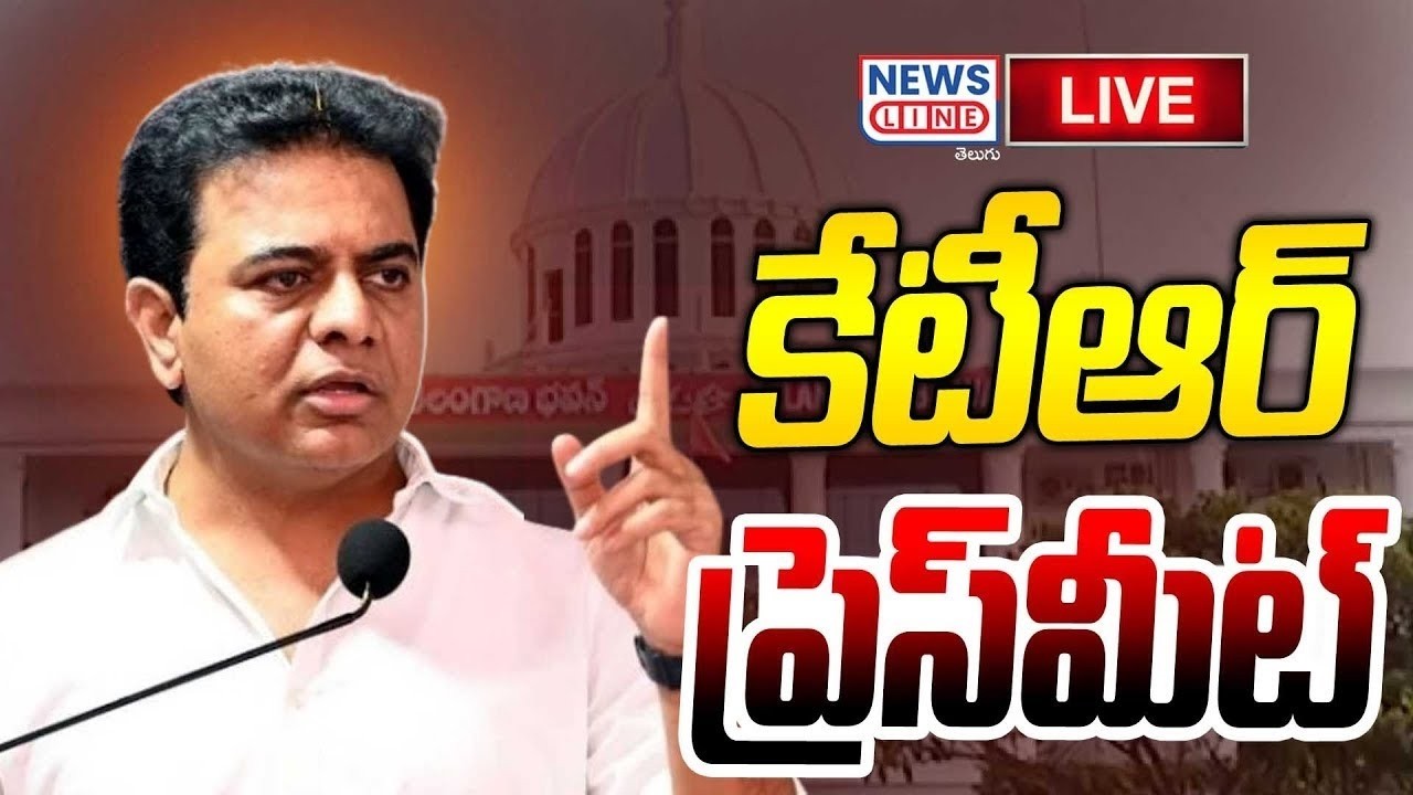 LIVE : KTR Press Meet In Khammam | News Line Telugu
