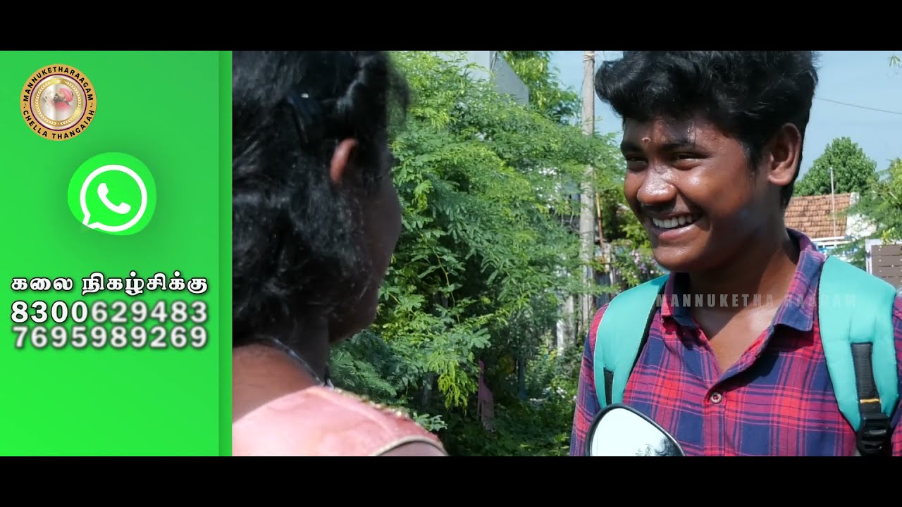 செங்க கலருல பொண்ணு தேடி வந்தேன் - காளிதாசன் & ஆனந்தி | செல்ல தங்கையா