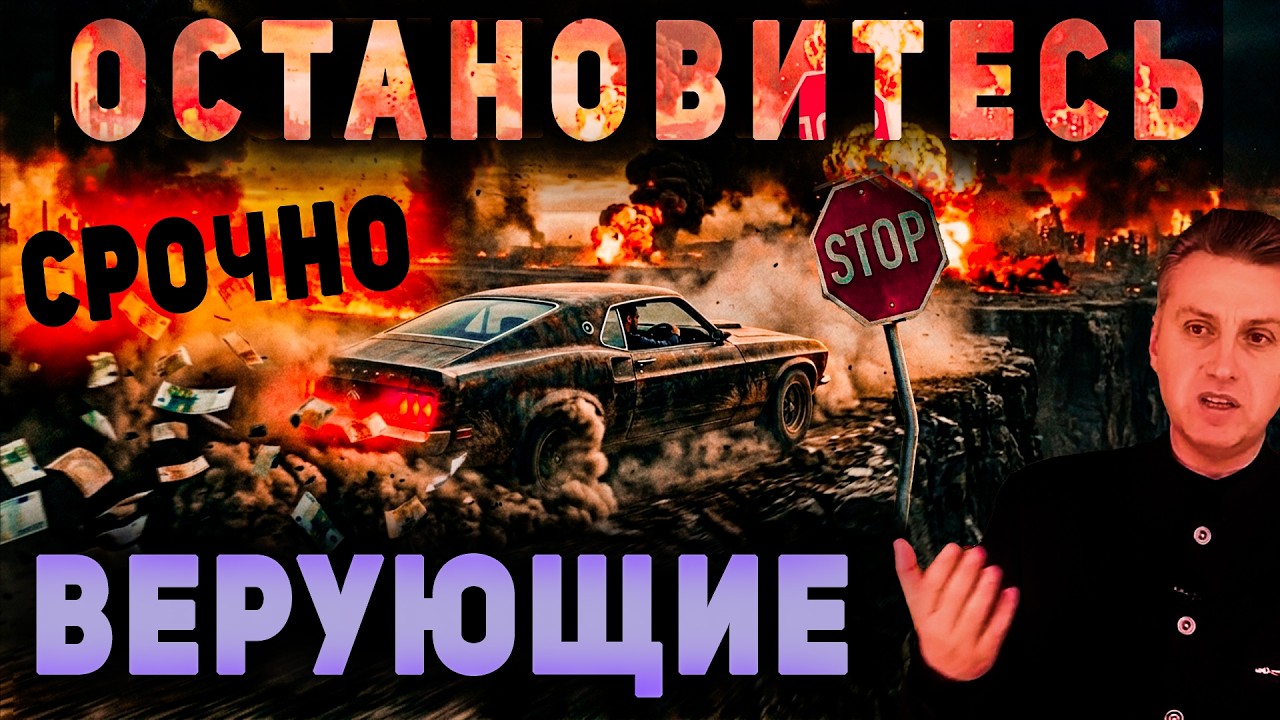 Остановитесь! Баптисты, пятидесятники, харизматы, субботники. Не распыляйтесь. Дорожите временем.