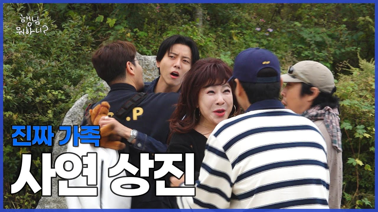 [ENG SUB] 진짜 가족 - 사연과 상진 | #행님뭐하니?