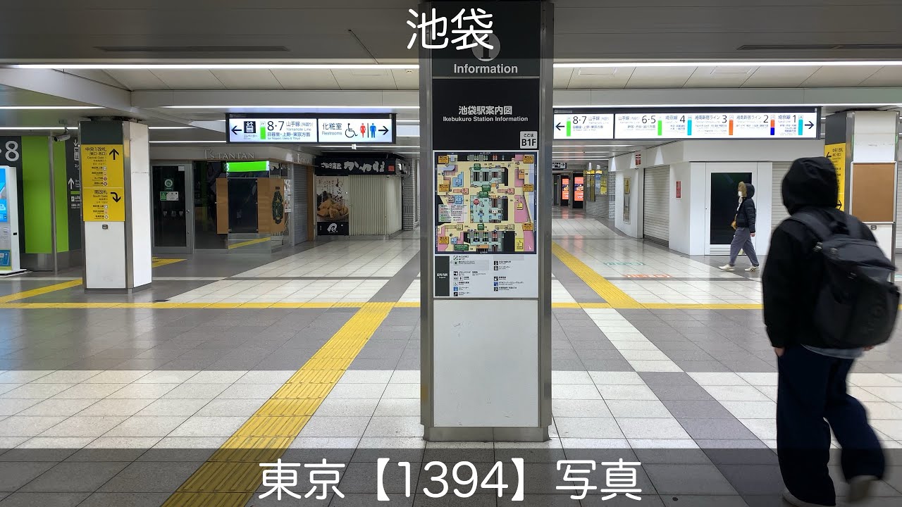 1394【池袋】東京写真