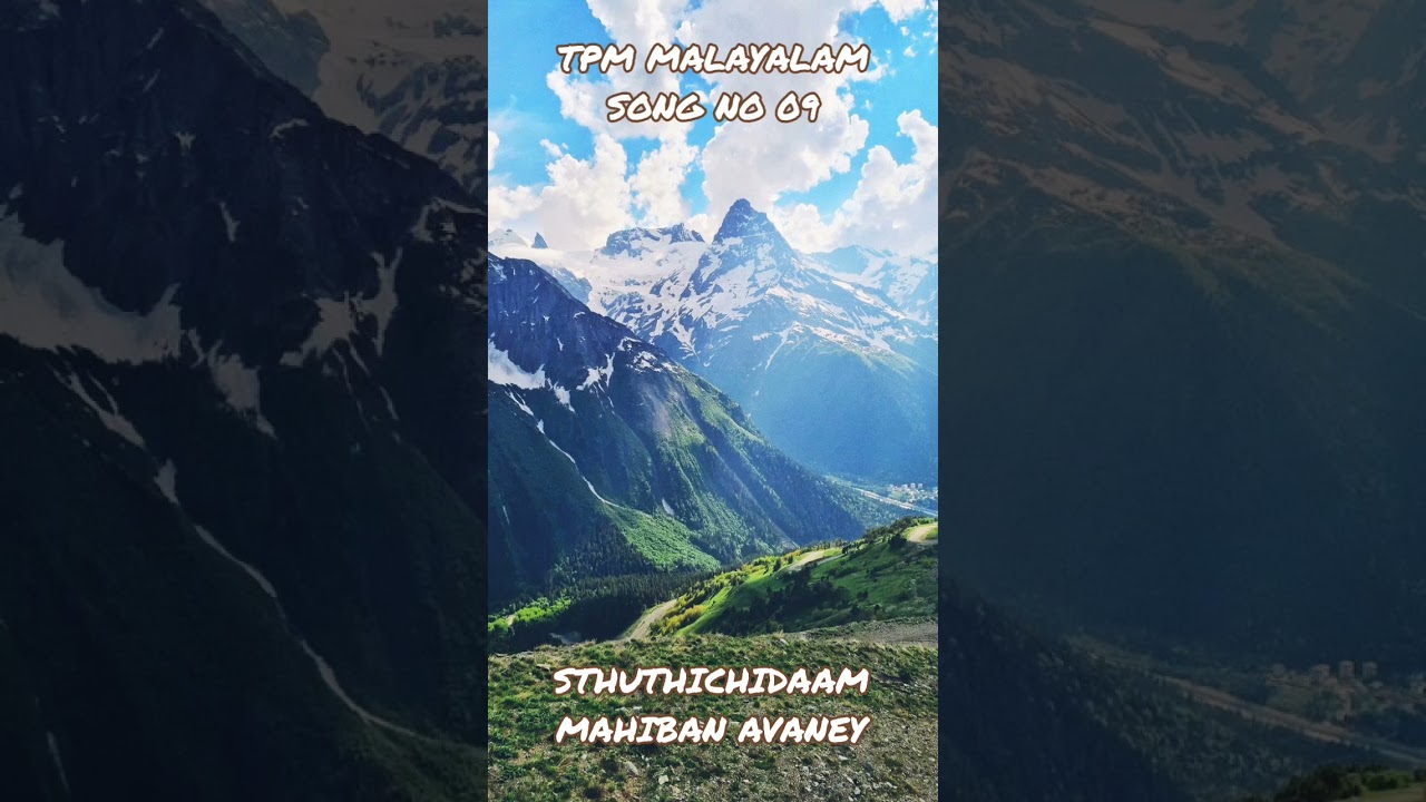 TPM ERNAKULAM MALAYALAM SONG NO 09 STHUTHICHIDAAM MAHIBAN AVANEY
