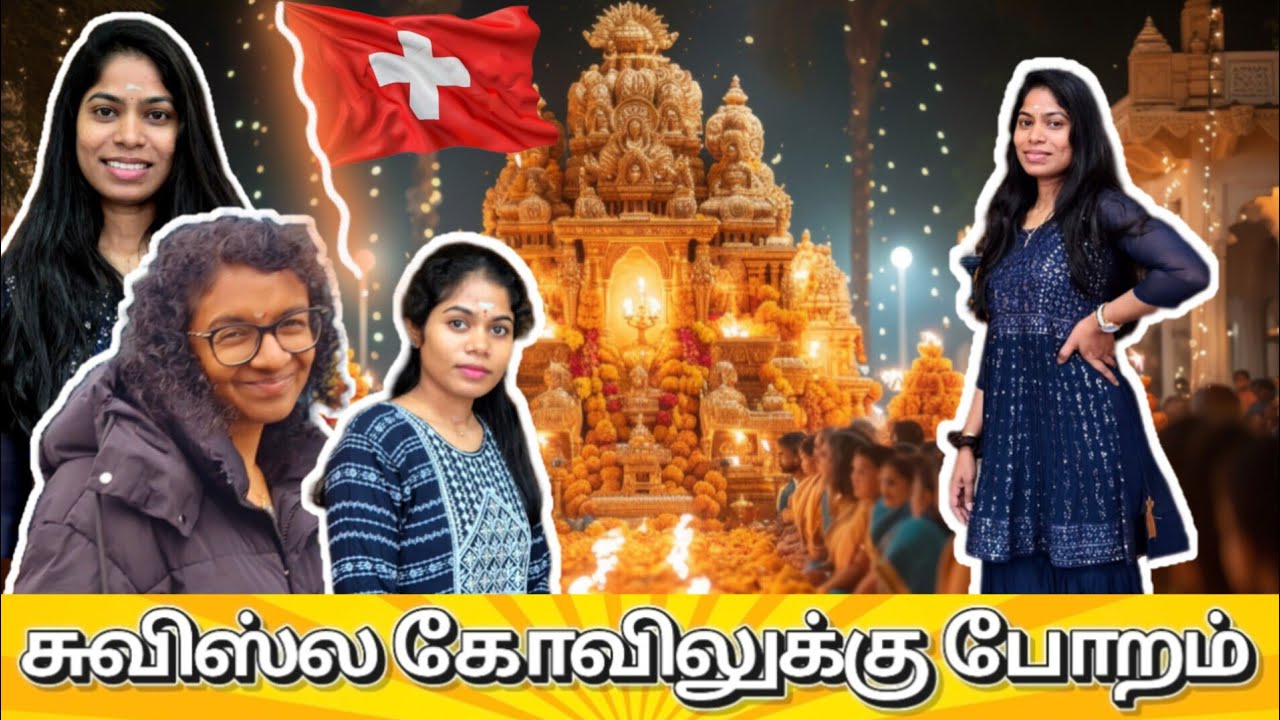 🔥🙏🏻 கோவிலுக்குள்ள இவ்ளோ பெரிய சிலையா? 😲 | Switzerland Vlog 🇨🇭