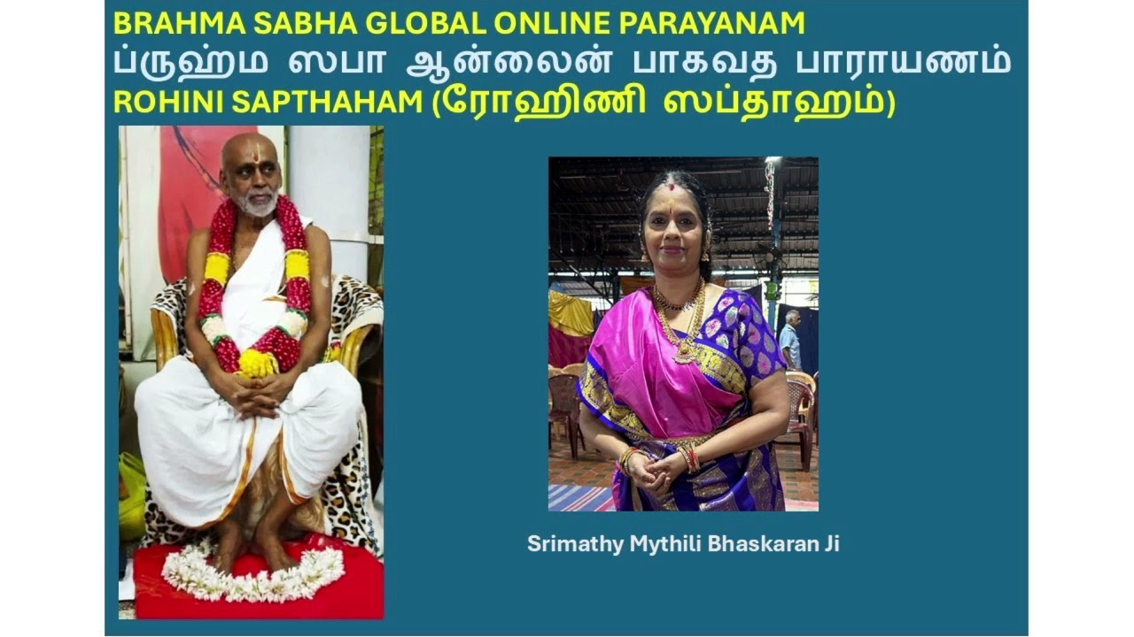 ரோஹிணி பாராயண பூர்த்தி | Jan 29, 2026 | Brahma Sabha | Smt Mythili Bhaskarji