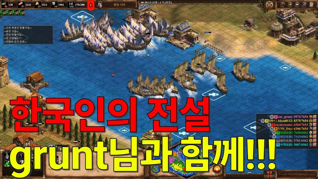 에오엠 1세대 챔피언, 한국인 레전드 Grunt님과 함께 팀 플레이!!! - Age of Empires 2 TG Team island