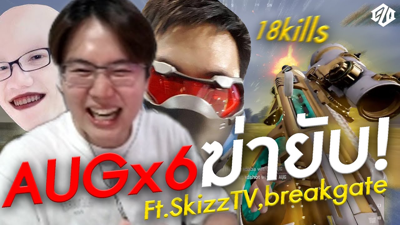 คลิปนี้มีเสียง! พาเจมส์ @SkizzTV59 เดินยิงยับ *18kills* ด้วย Bizon และ AUGx6 | PUBG