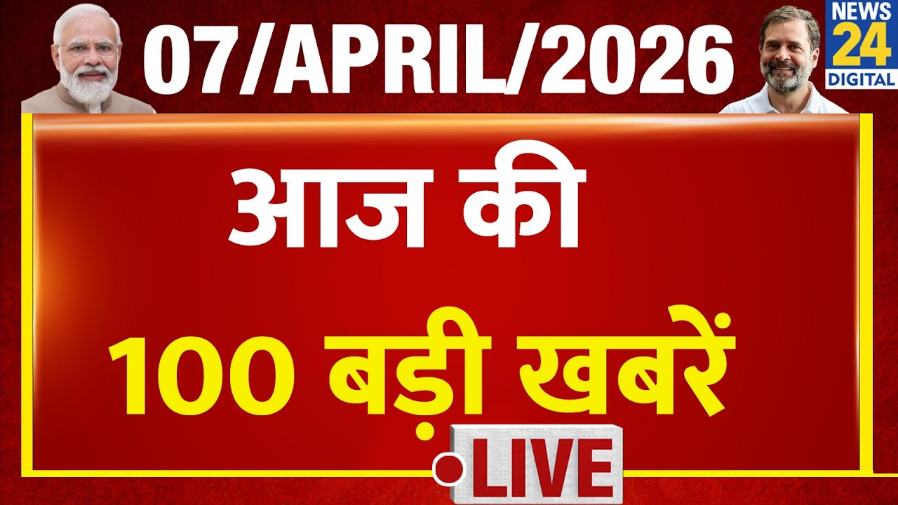 Top 100 News of the Day | News Shatak | 7 April 2026 | Modi | Rahul | Trump | LPG | Mamata