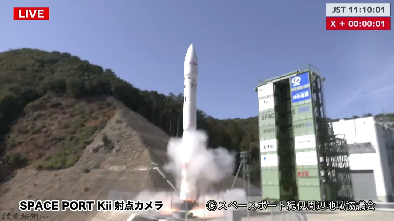 「カイロス」３号機、打ち上げ直後に「飛行中断措置」