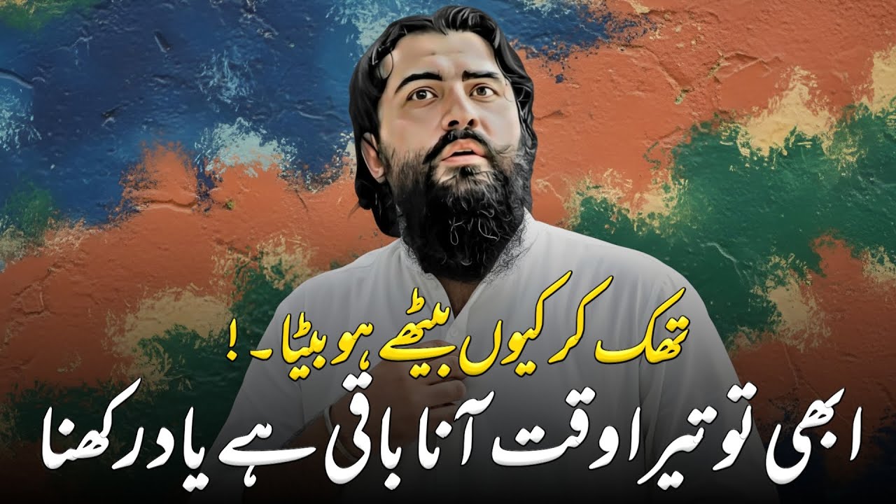 Abhi To Tera Waqt Ana Baki Hai || Sheikh Atif Ahmed || Motivational session by Shaykh Atif Ahmed