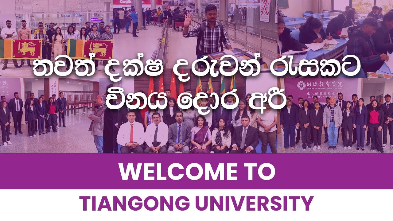 තවත් දරුවන් රැසකට චීනය දොර අරී | China Lanka Education