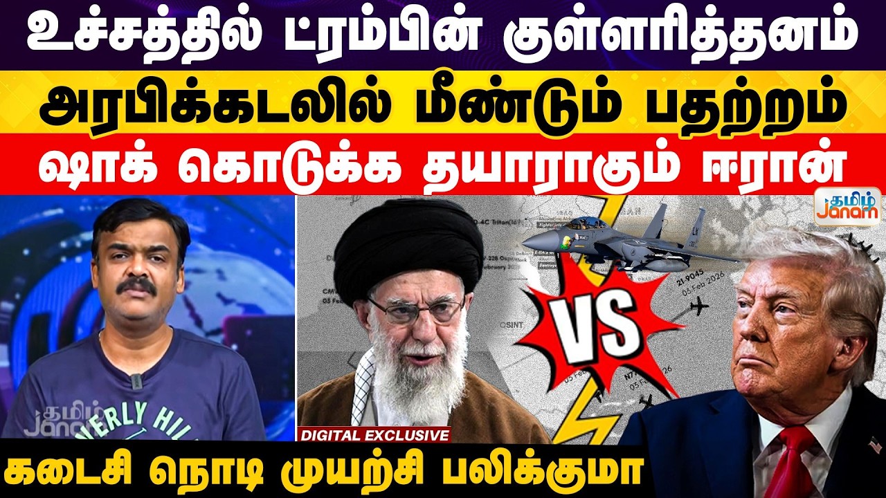 Iran America War | America vs Iran | Donald Trump Anouncement | Iran Defence Idea |