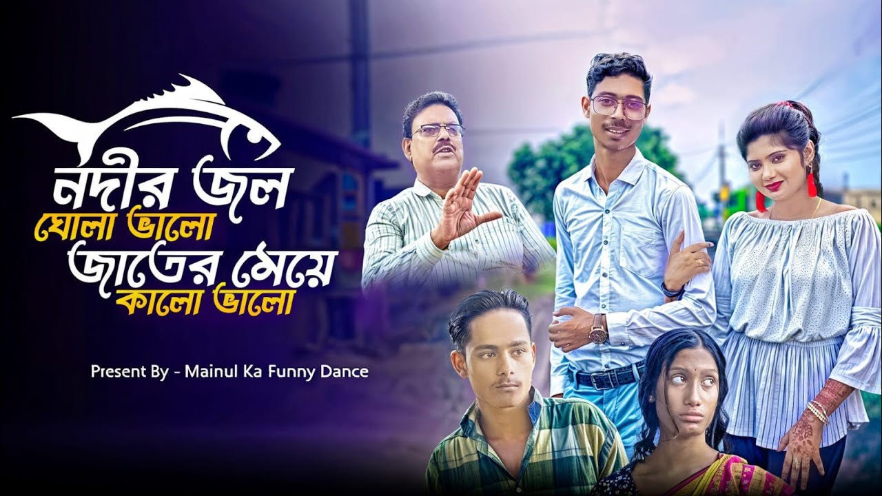 শশুরের টাকা ‌| Sosurar Taka | New Bangla Samajik Video 2024 | Bd Natok Bangla | Mainul Shaikh