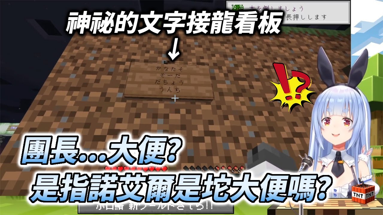 手無寸鐵的族長，一進入新世界馬上就天黑上演精彩大逃殺【兎田ぺこら / 兔田佩克拉】